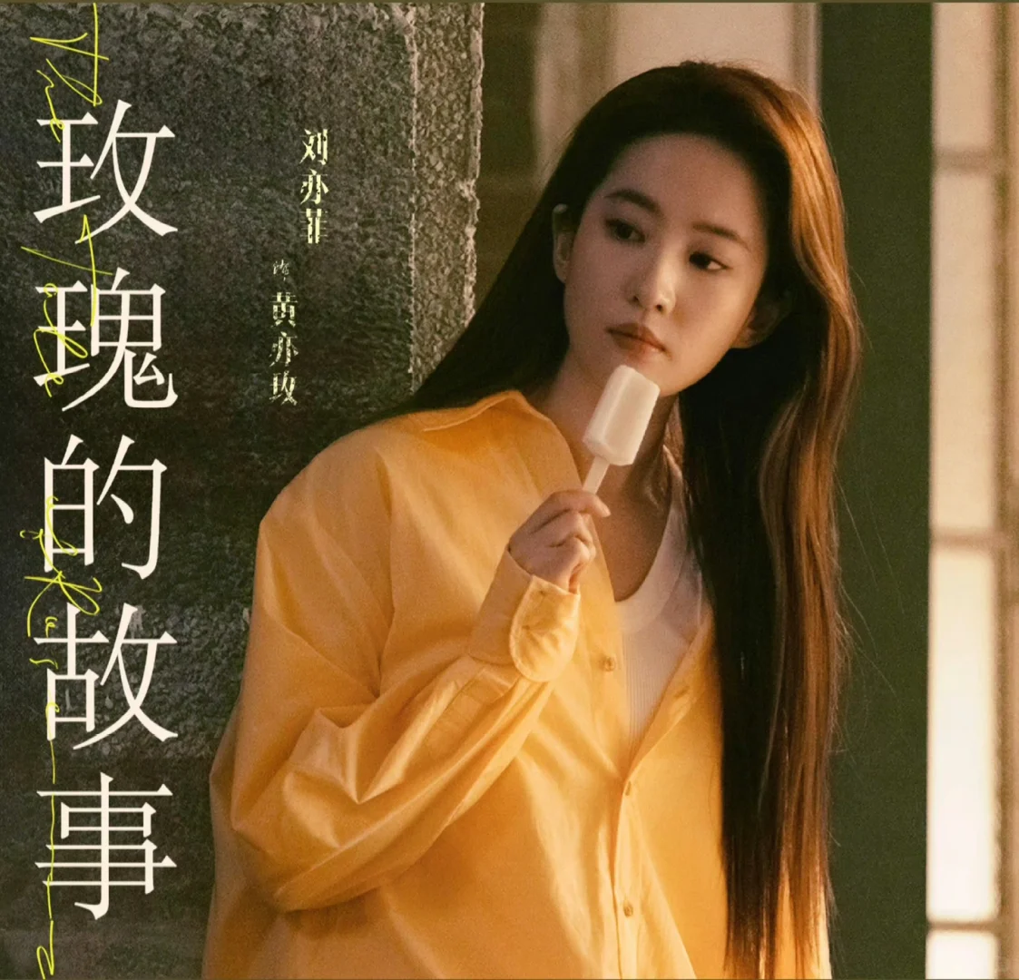 刘亦菲黑丝谁看不迷糊呢！