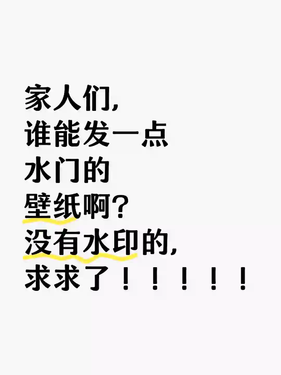 水门壁纸