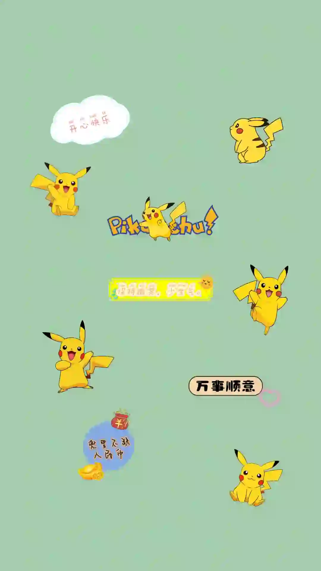 『满是皮卡皮卡皮卡丘的壁纸』