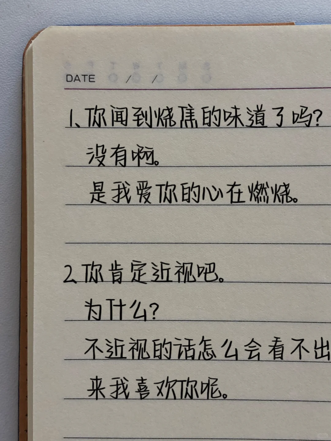 把对象撩到脸红的套路短句
