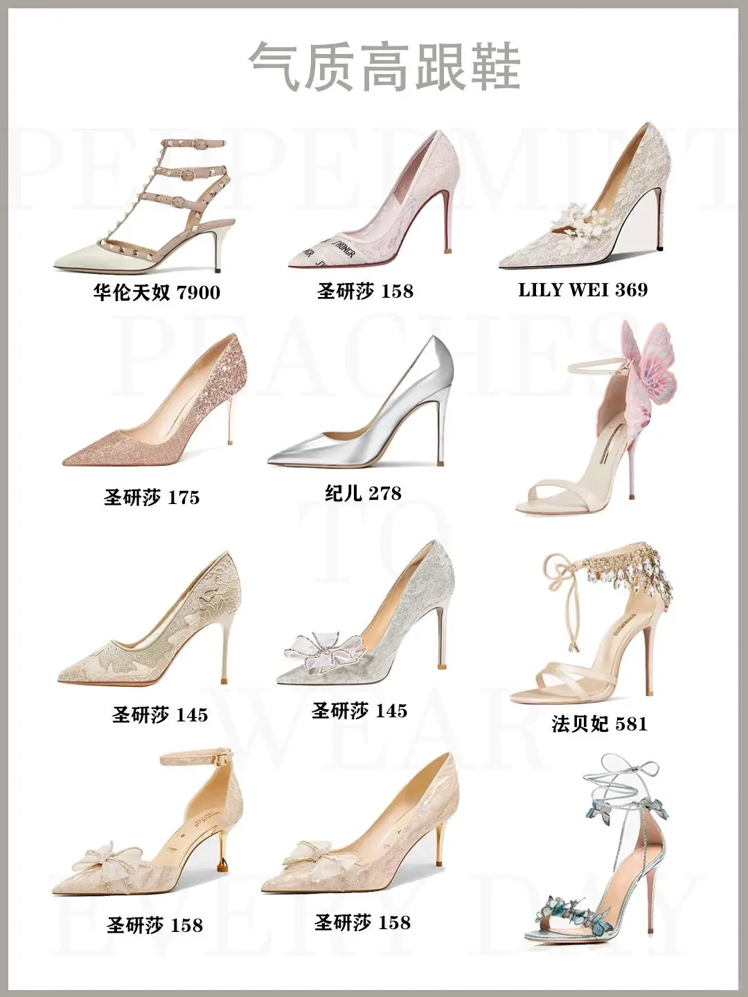 OOTD｜人生中的第一双高跟鞋