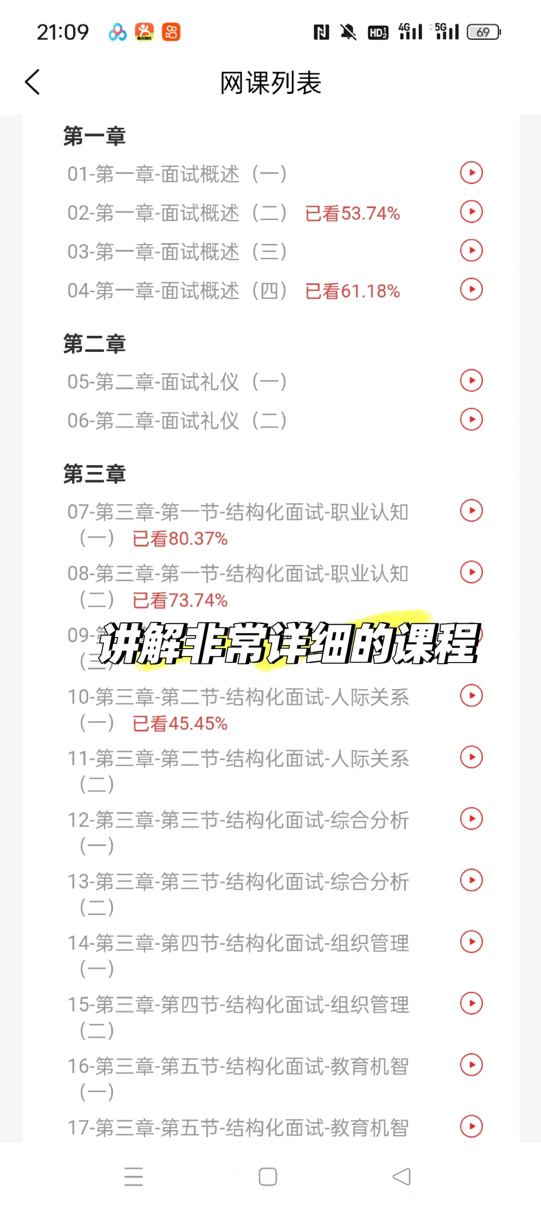 教资面试这么学就对了