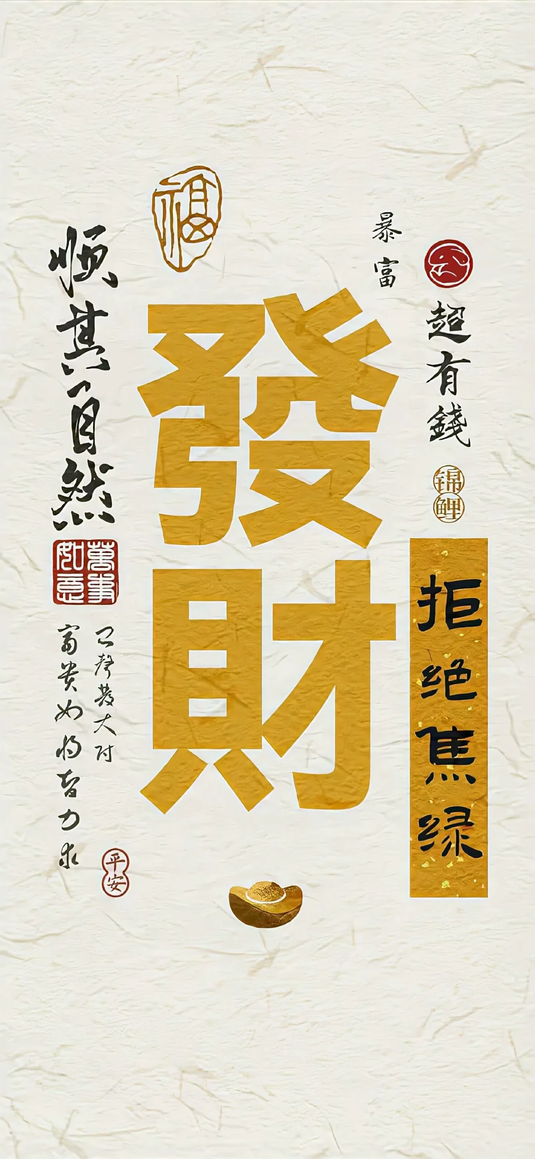 旺自己的正念能量壁纸！！