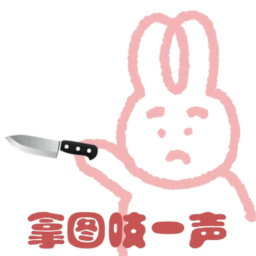 特别喜欢的一组头像