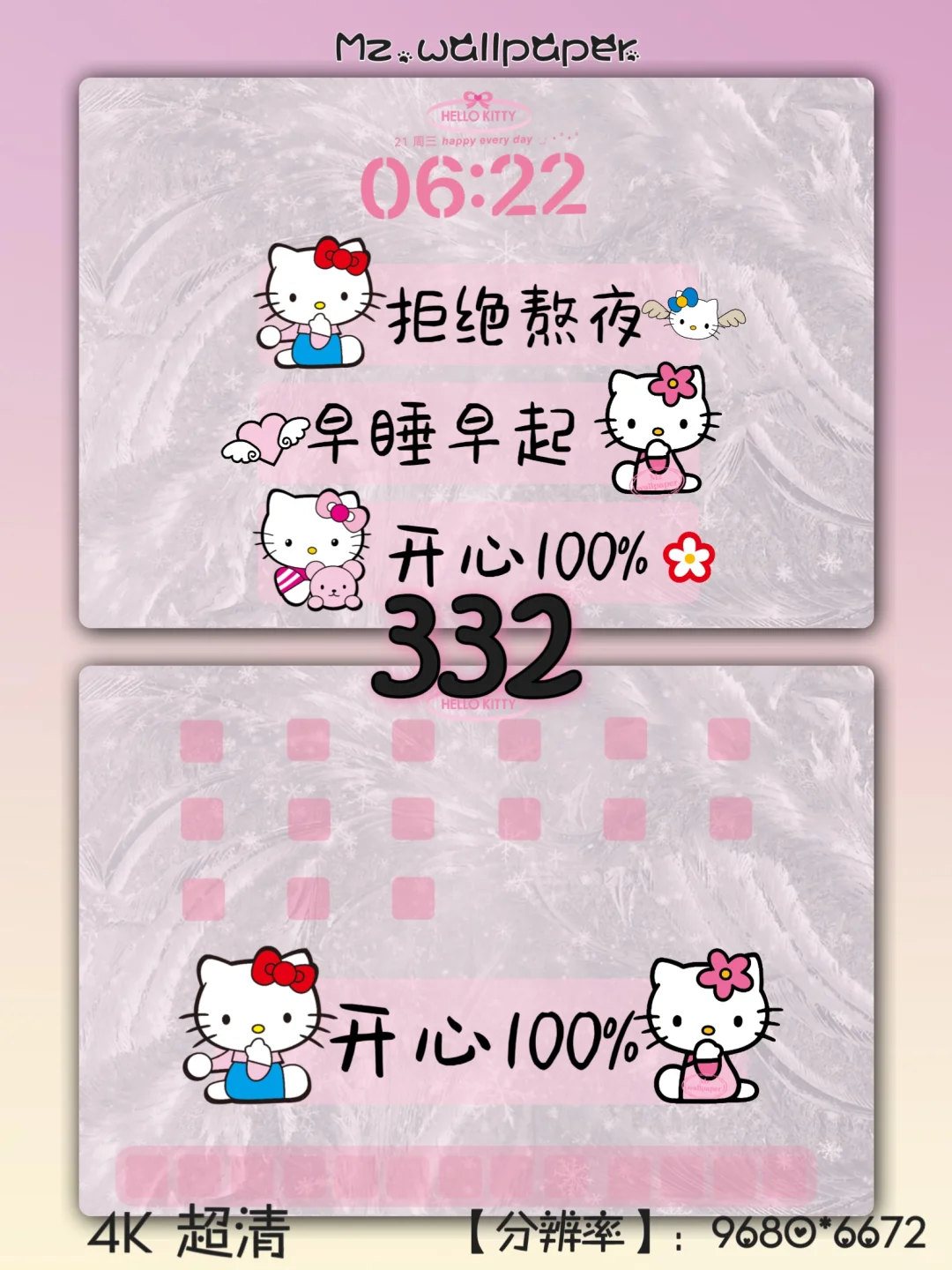 332丨正念壁纸丨可爱kitty壁纸丨冬日壁纸