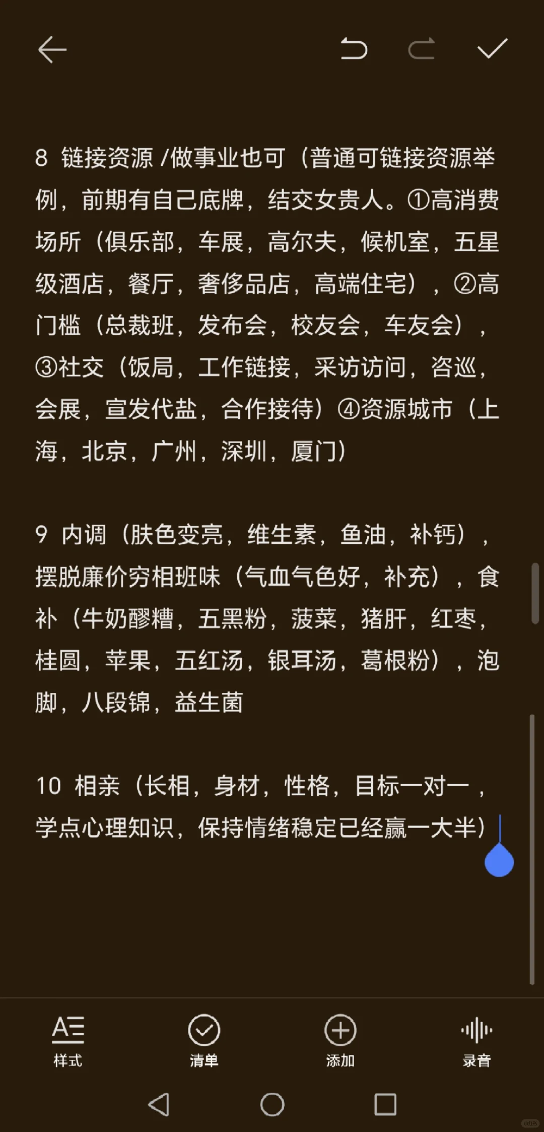 普女装逼指南7-换运爆改篇（毕业晚会）