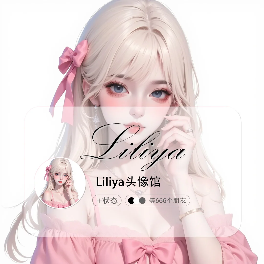 粉色系女生头像