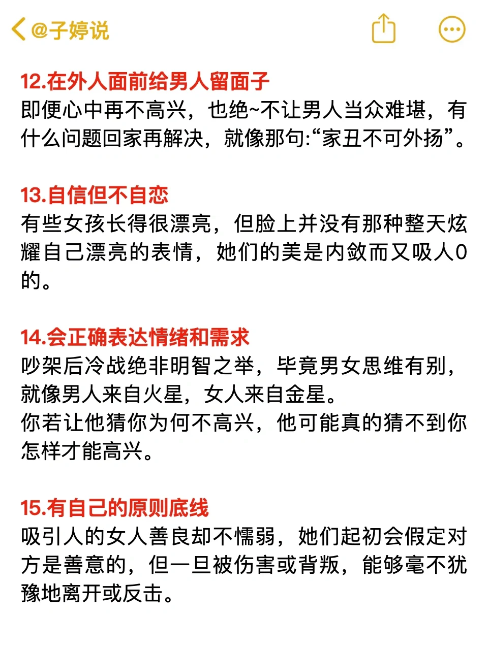 什么样的女人对男人特别有吸引力？