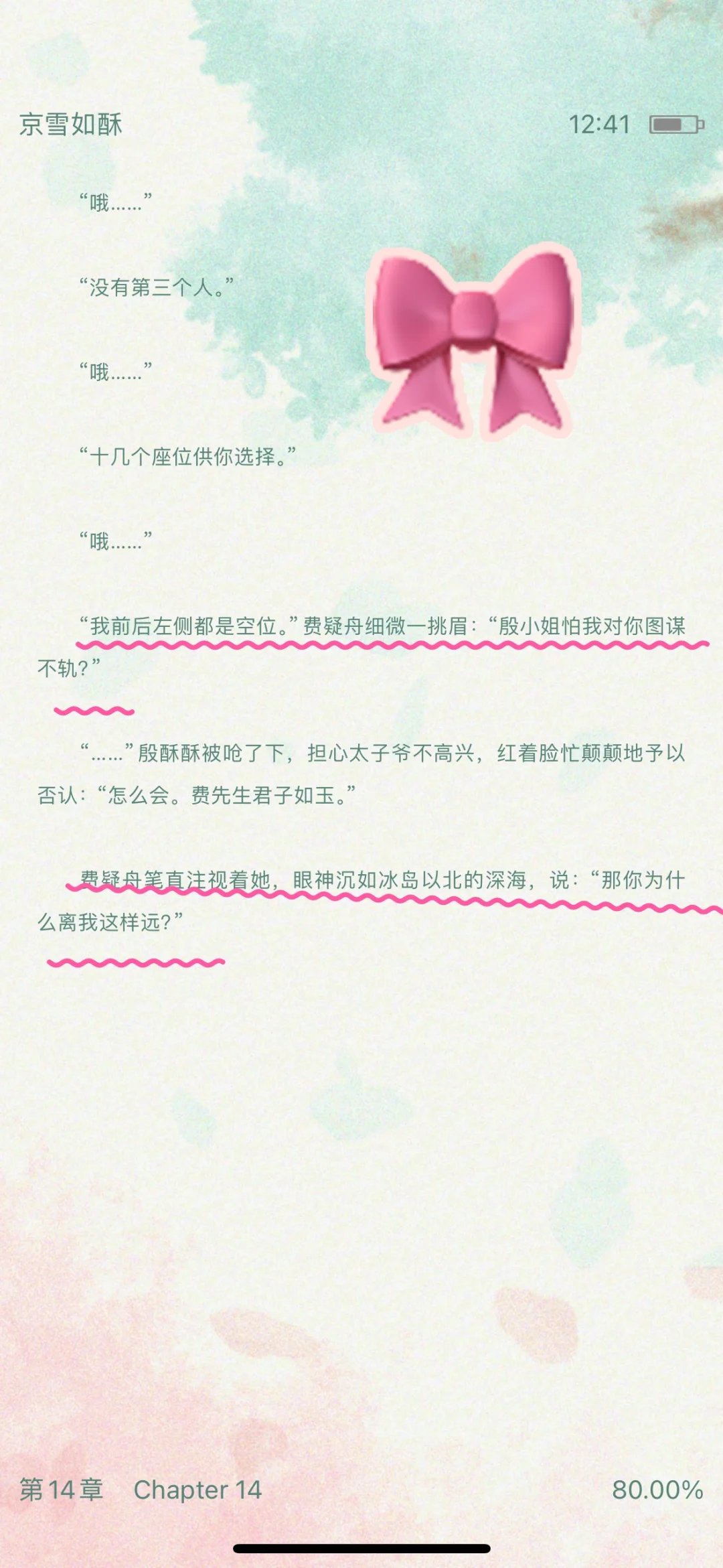 外表矜贵内心偏执超级大佬✖️温婉娇媚女明星