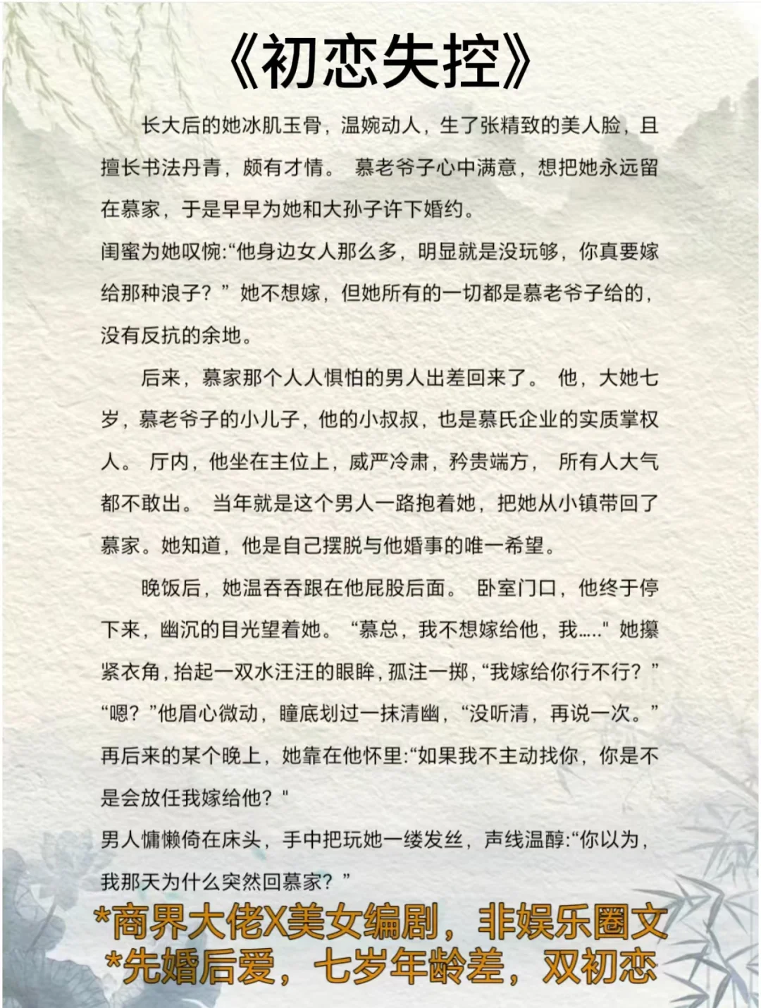 养成系年龄差我真的爱了❗️