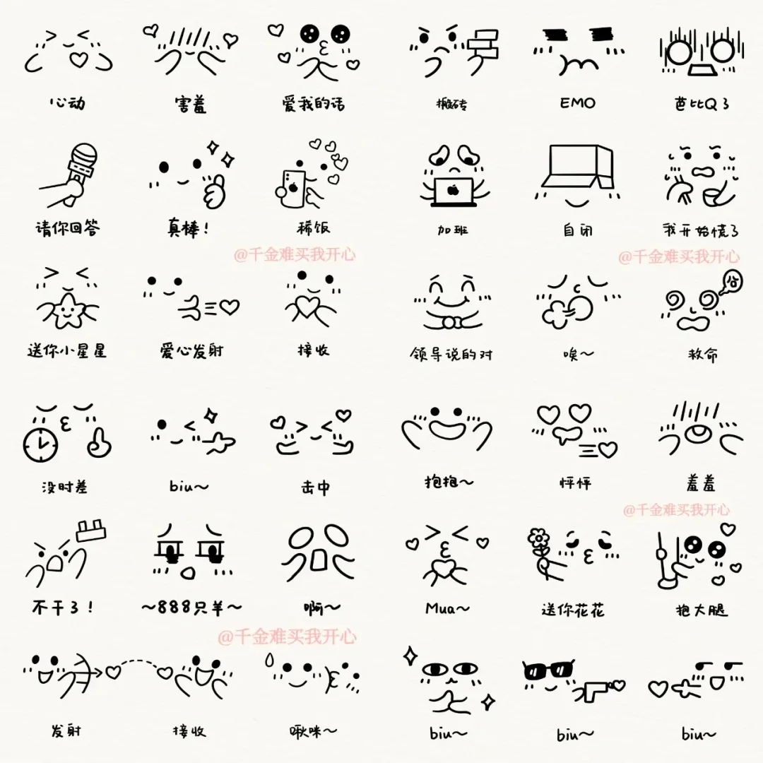‼️上课摸鱼小表情|传纸条表情包合集