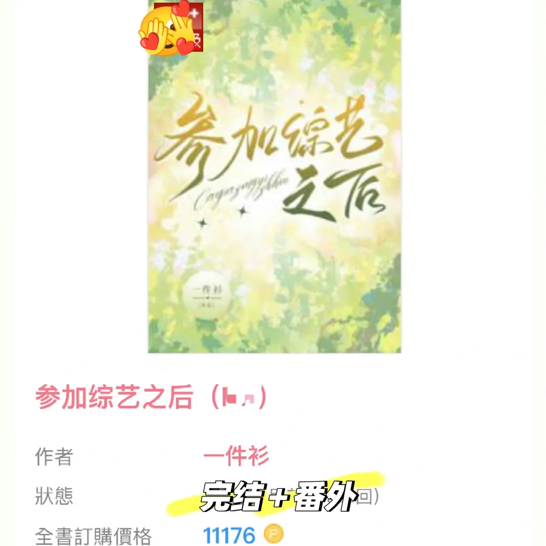 1对n，18线天然女明星vs各路大佬