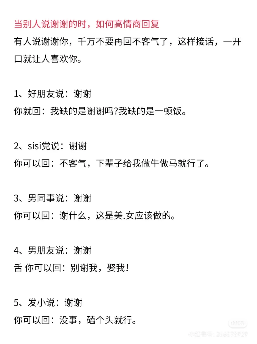 高段位女人都是这样撩 汉的，一撩一个准