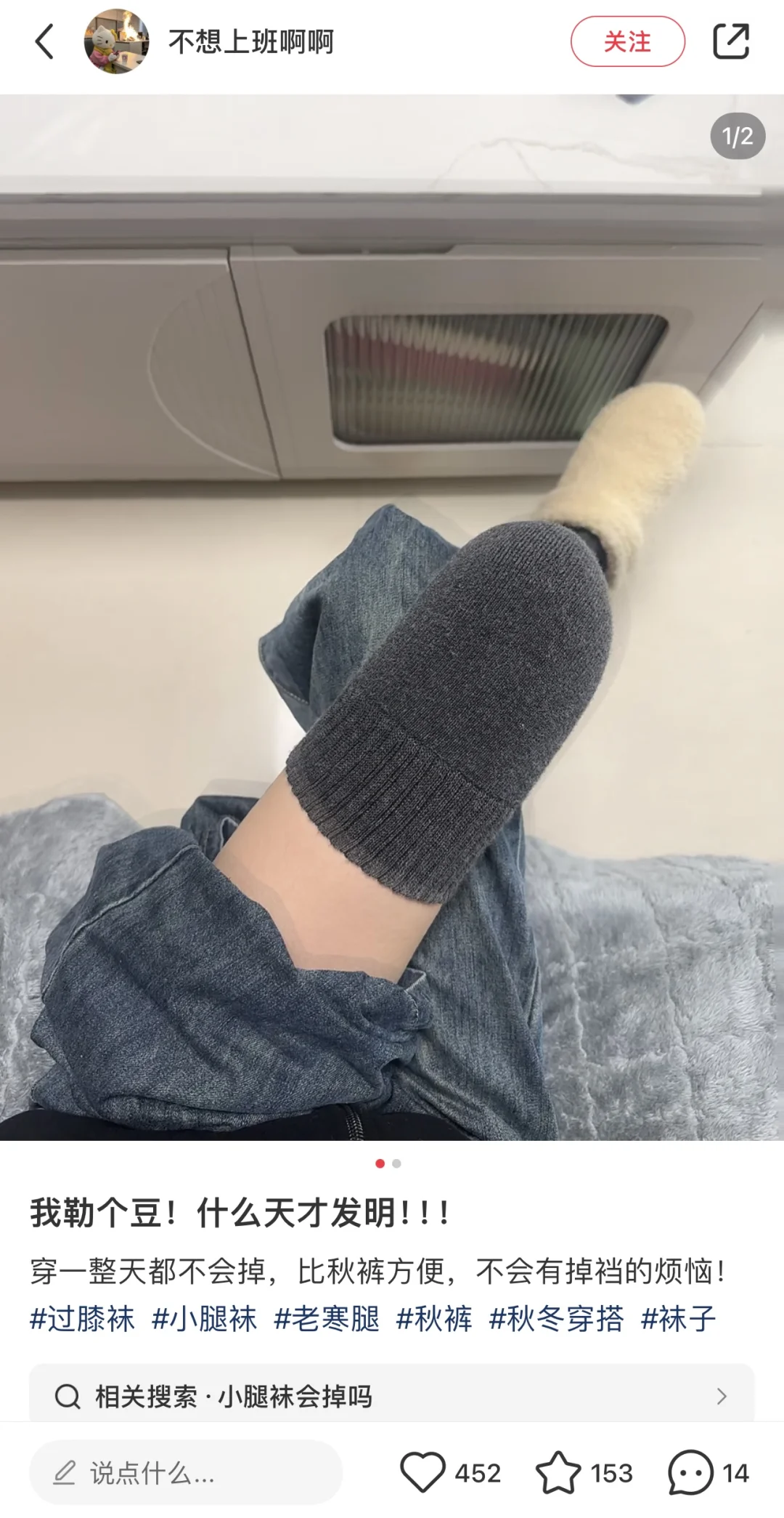 不理解那些把过膝袜当秋裤穿的人…