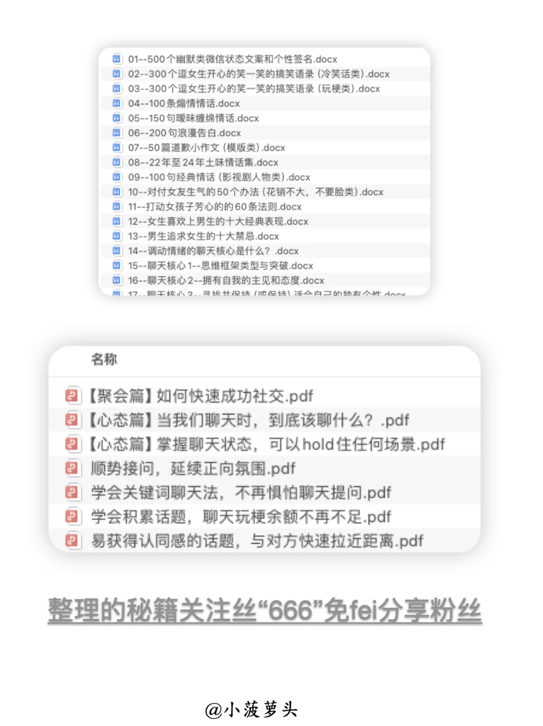 有空撩一下，让她满脑都是你