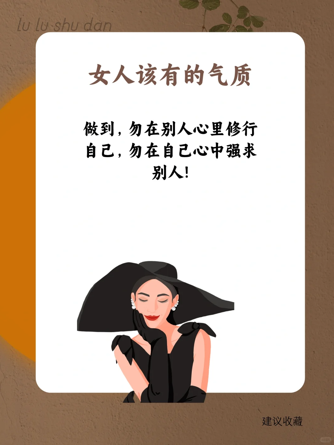 女人该有的气质