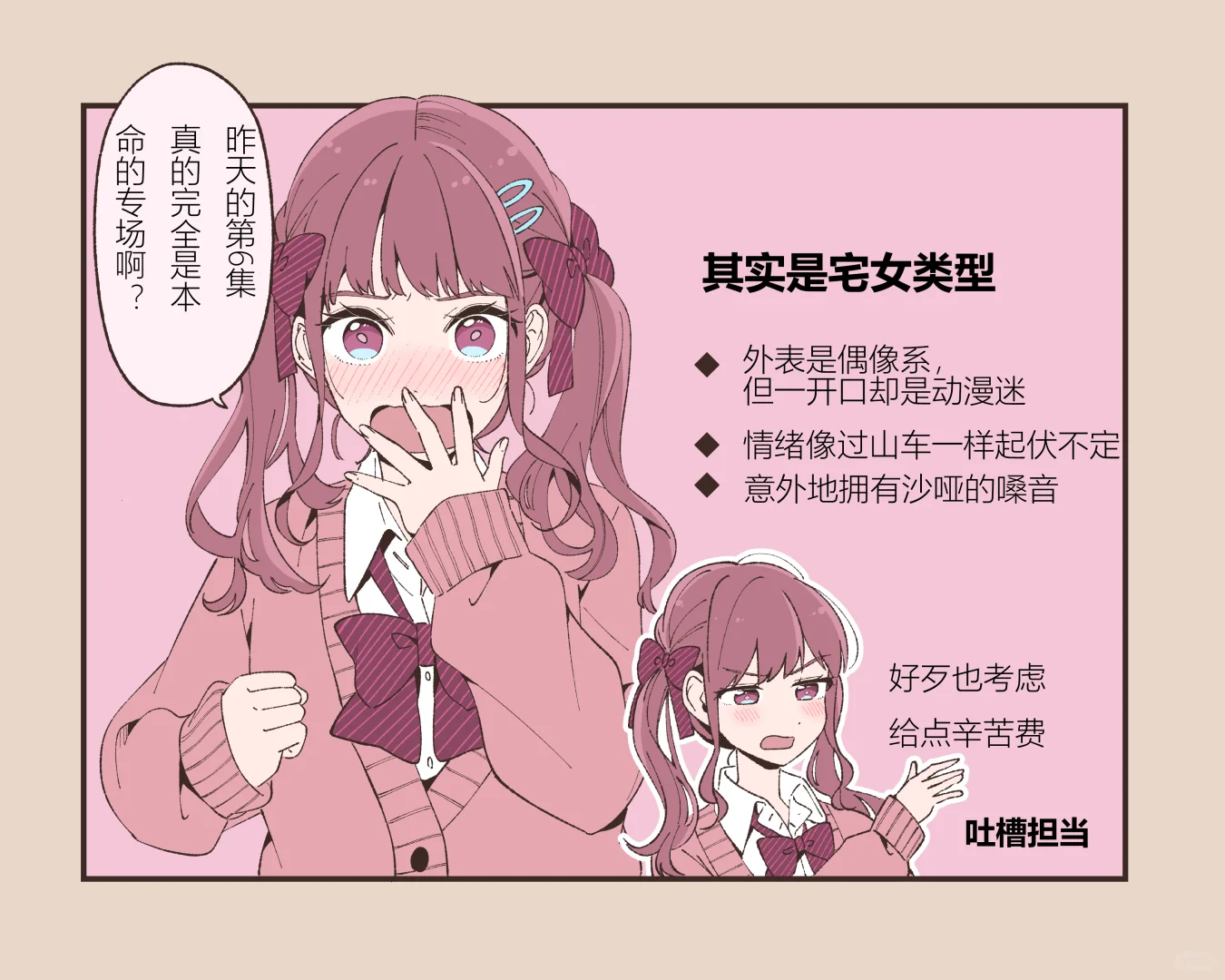 班里总有那样的女孩子