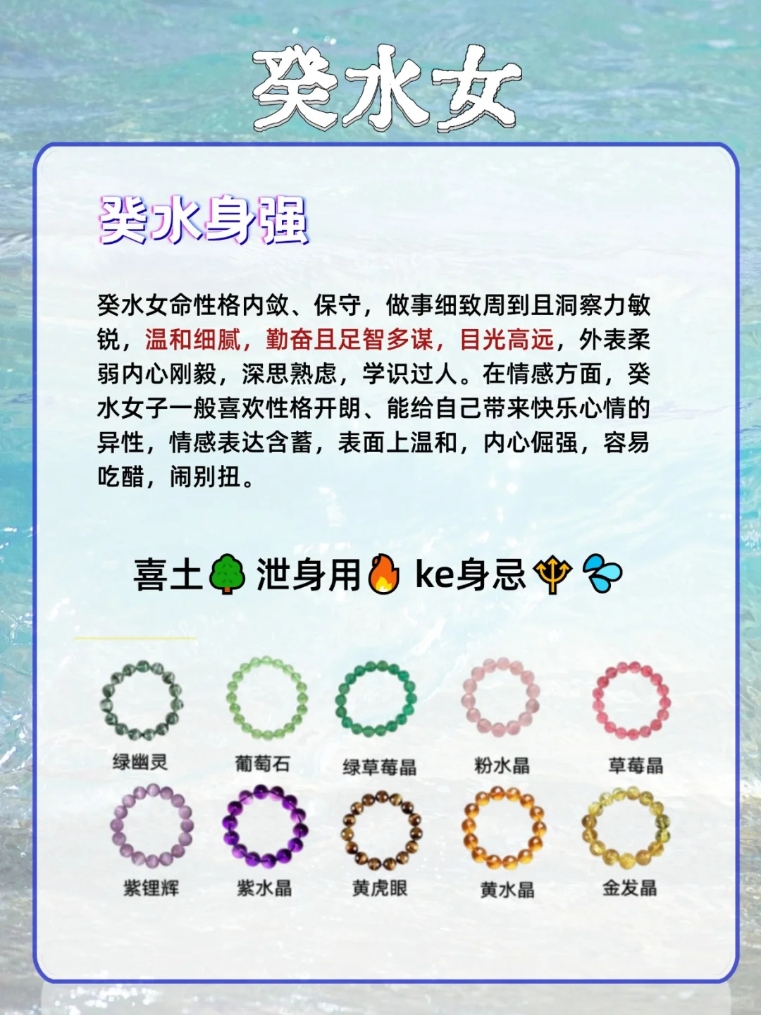 揭秘「大BOSS心头爱」癸水女适合戴什么❓