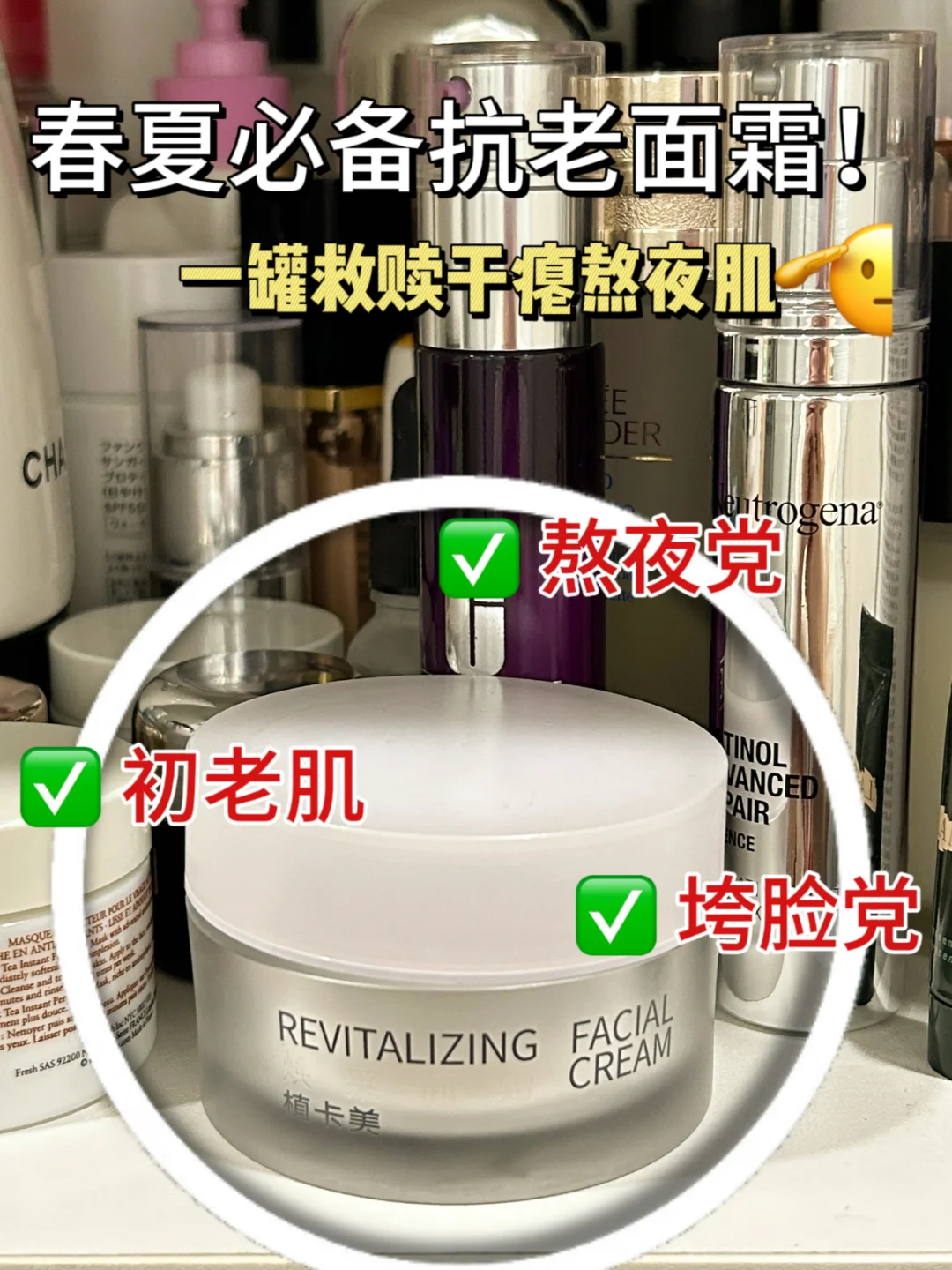 断崖式衰老救星！春夏面霜速看！