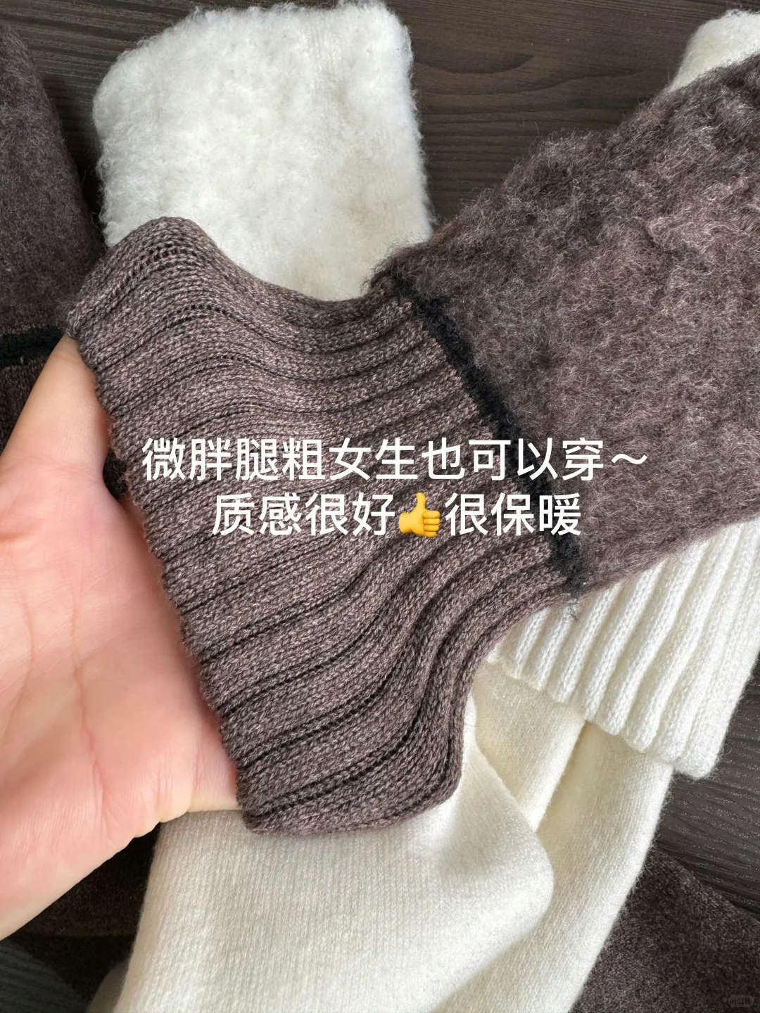 没踩雷😭东北室友推荐的过膝袜真滴好穿！