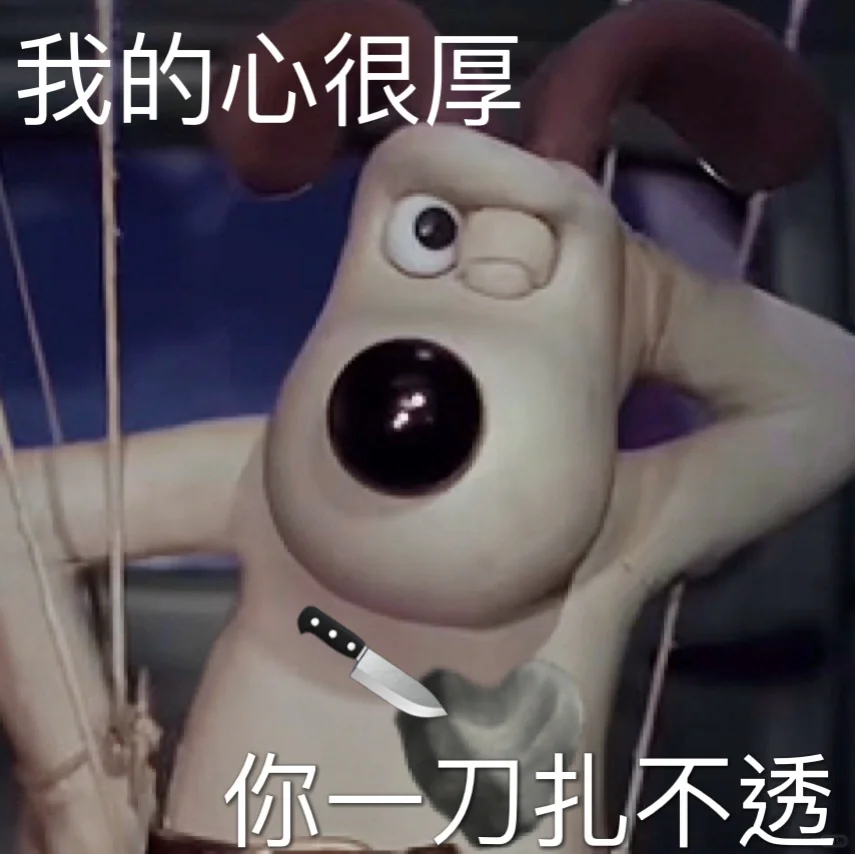 Gromit表情包合集20🐶