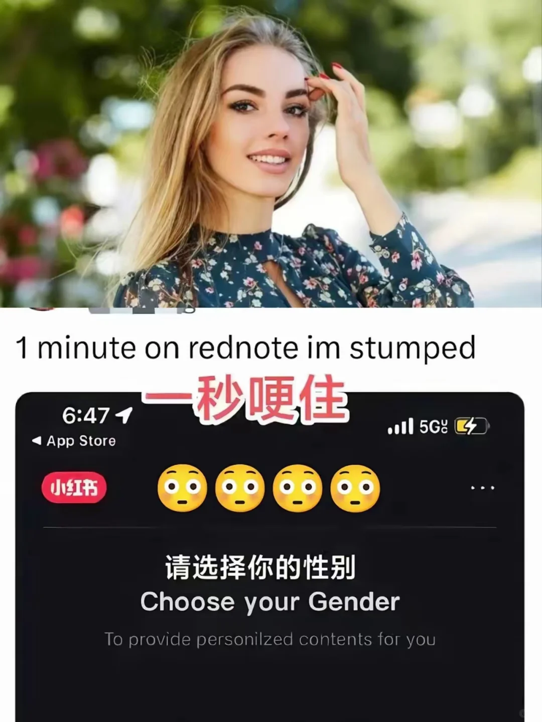 惊了！小红书居然只有两种性别？！