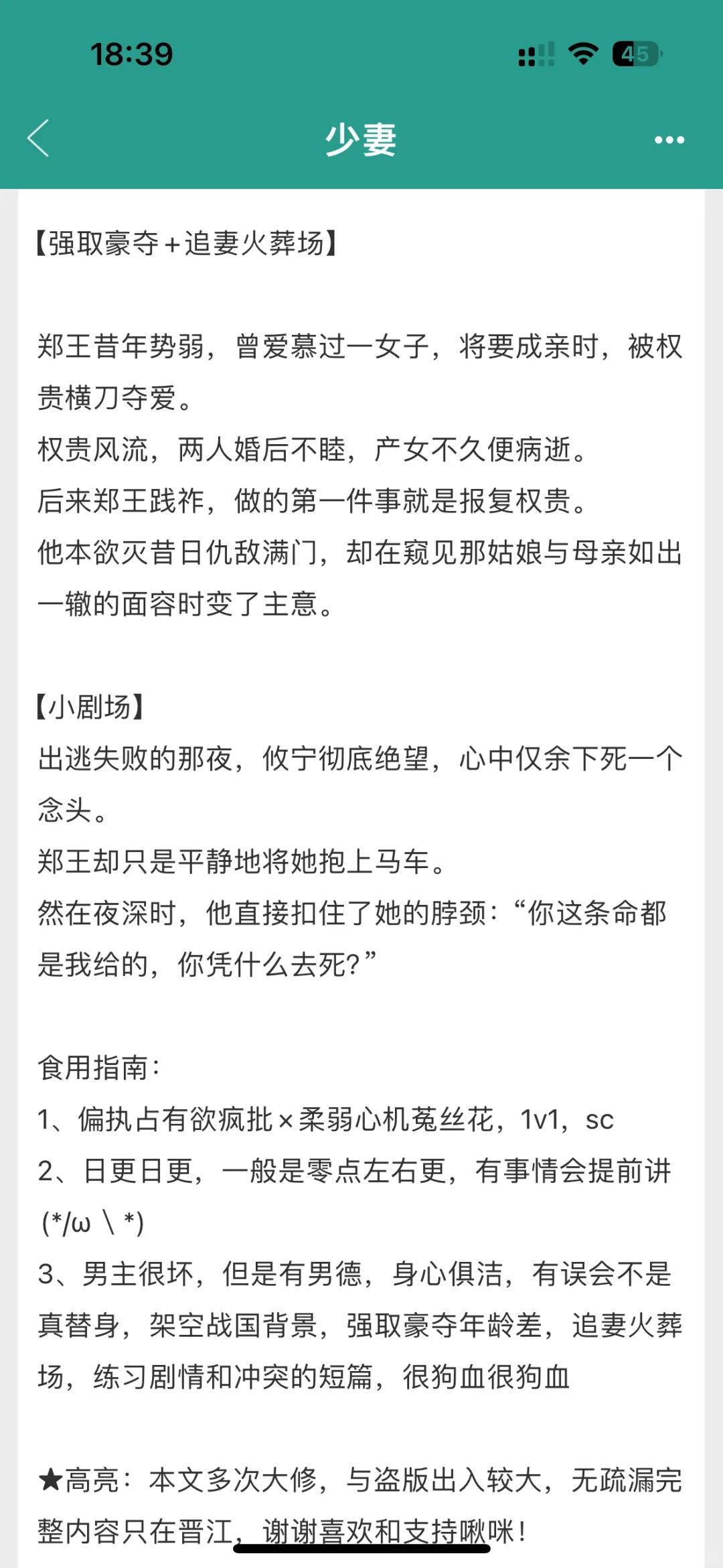 偏执占有欲疯批×柔弱心机菟丝花