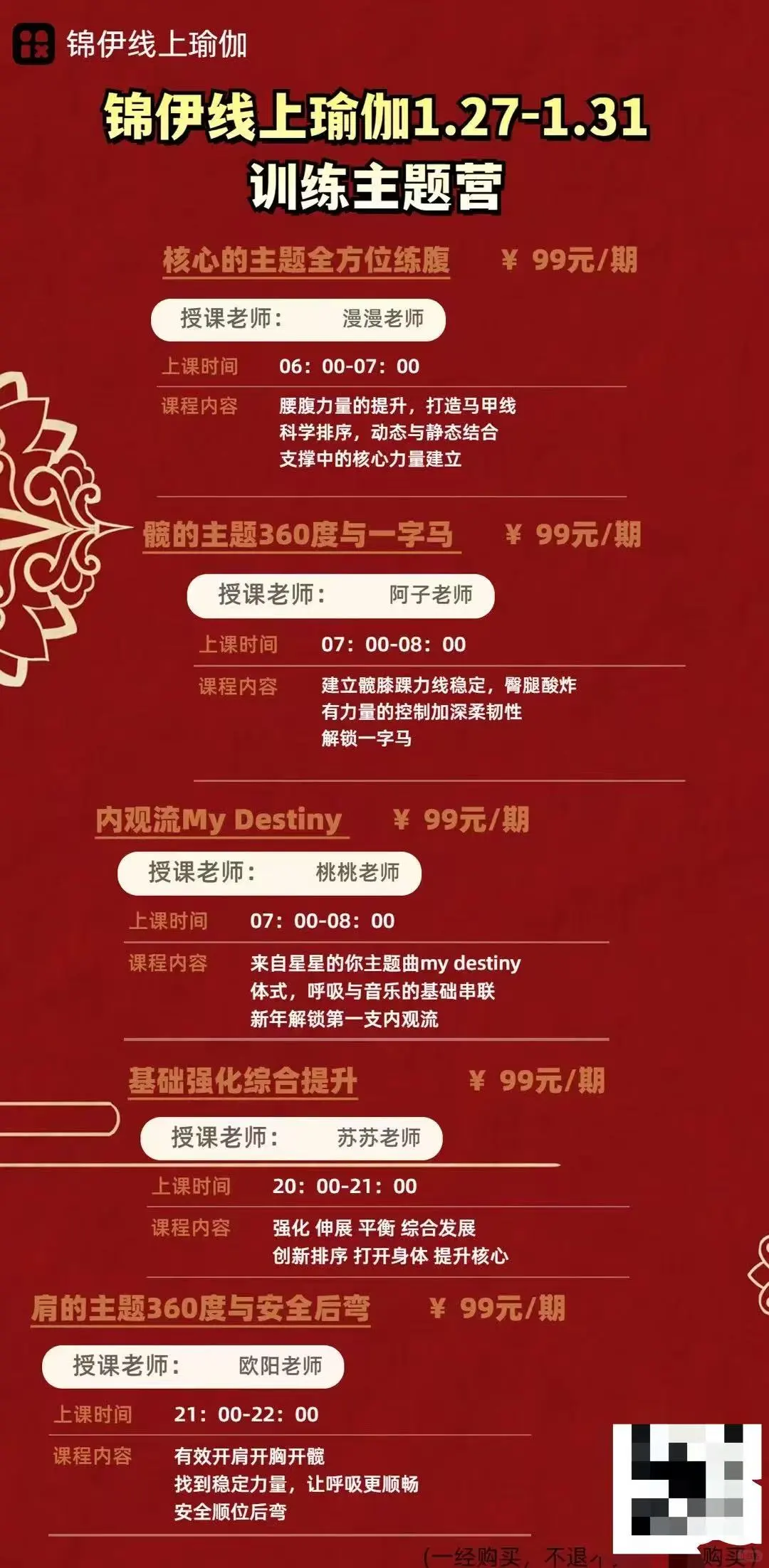 过年不休假😈在家也能练瑜伽🥰