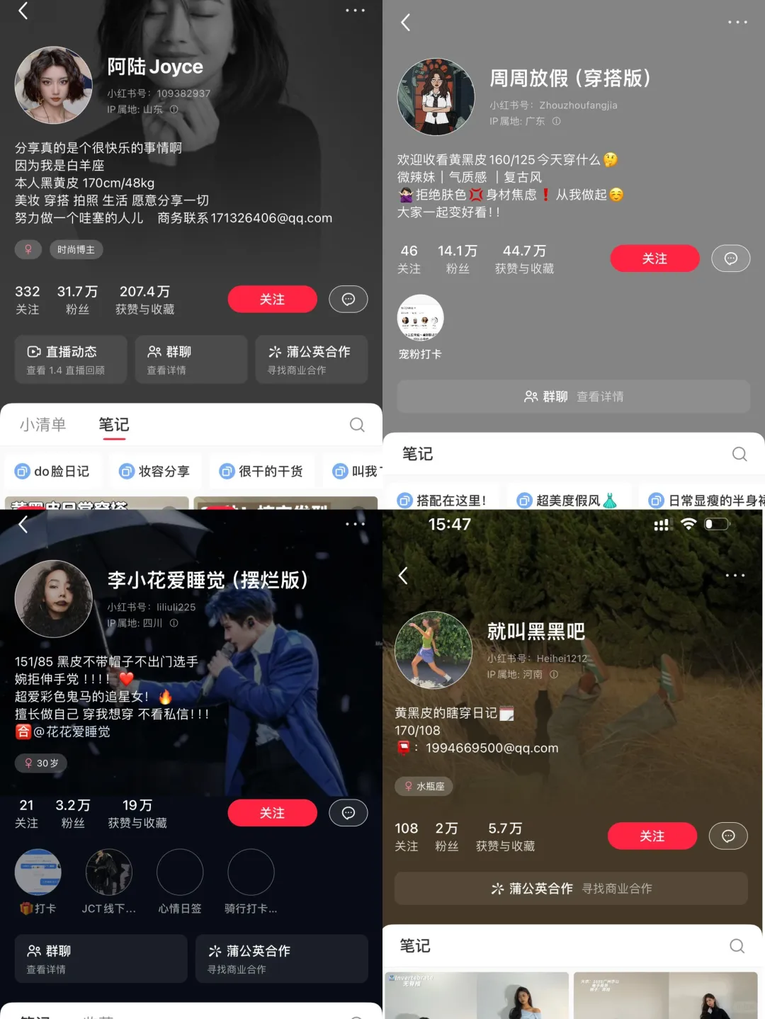 原来黄黑皮女生还能这么穿😍