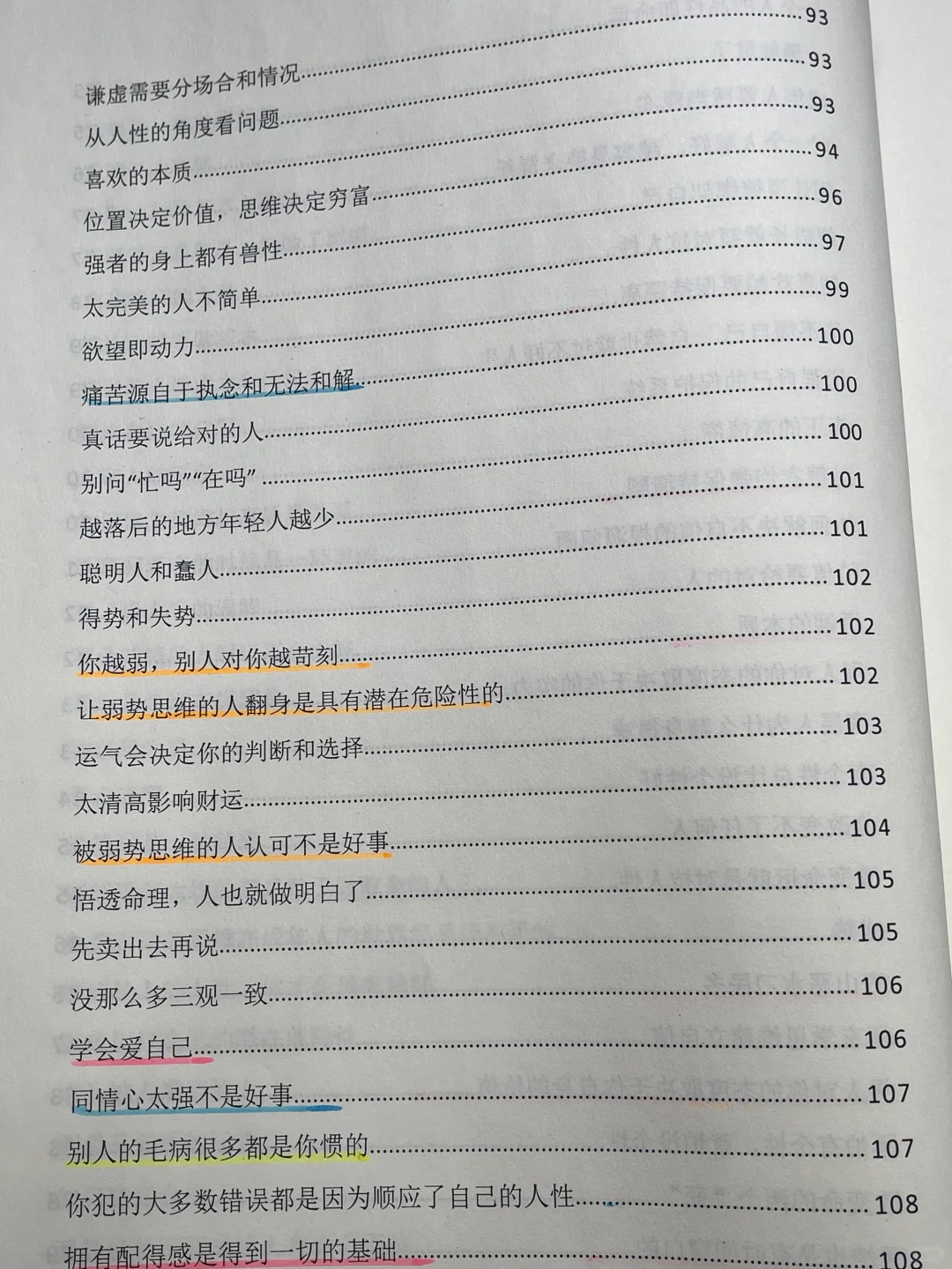 反人性才是恋爱里最强的吸引力，而不是付出