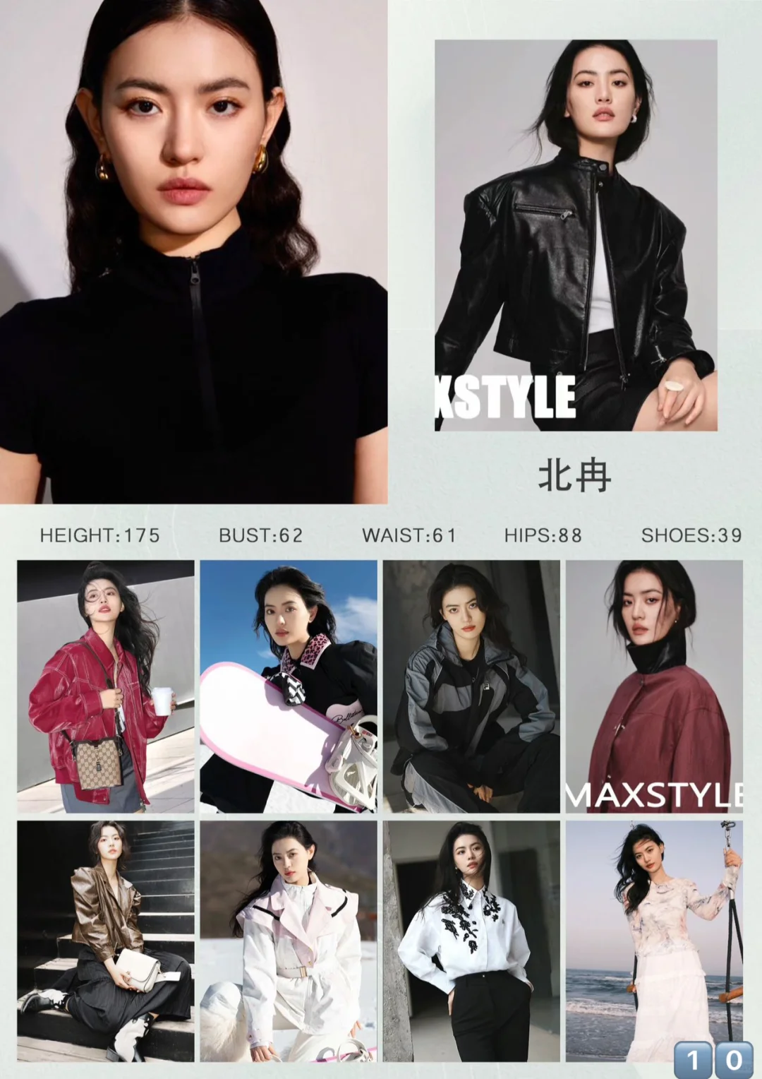 气质感女模集｜1️⃣8️⃣5️⃣
