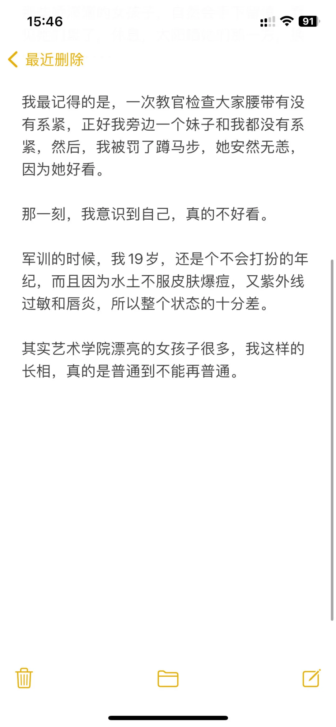 自己怎么判断自己好不好看