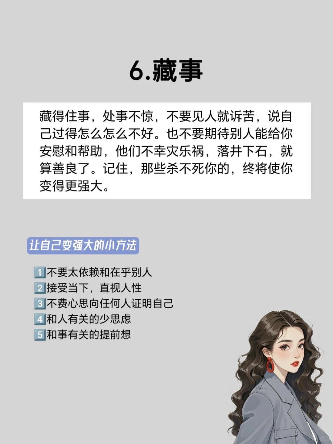 富养自己最好的方式，藏！