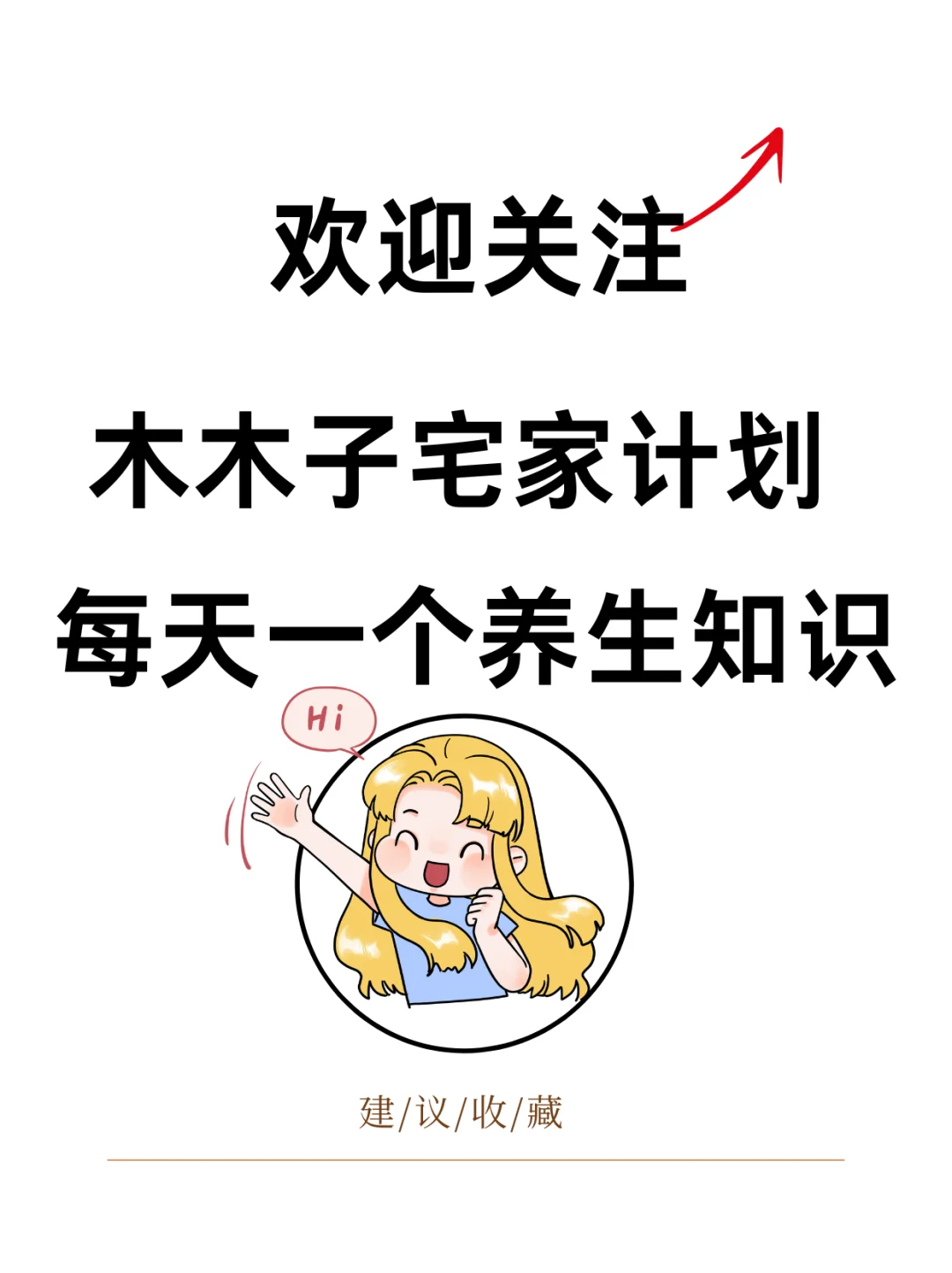 肝净=脸净！照着喝，素颜也能美翻天！