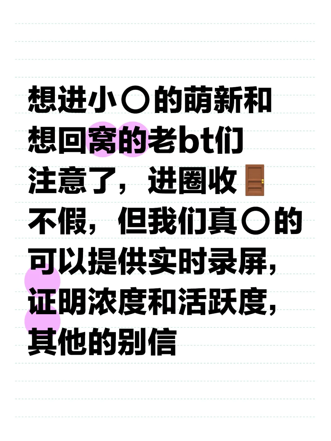 想进小的萌新和想回窝