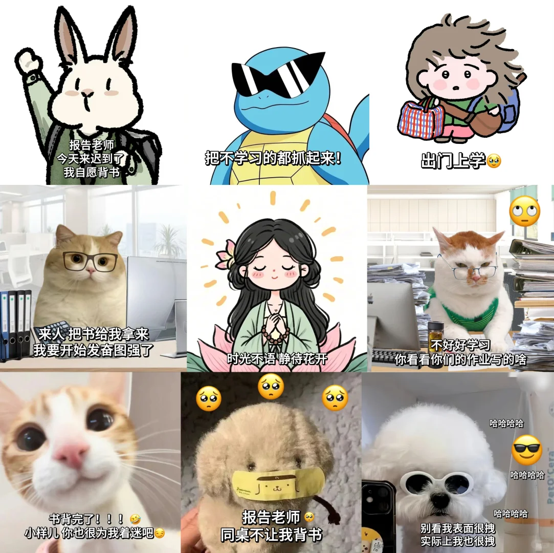 【合集】近期早读表情包合集