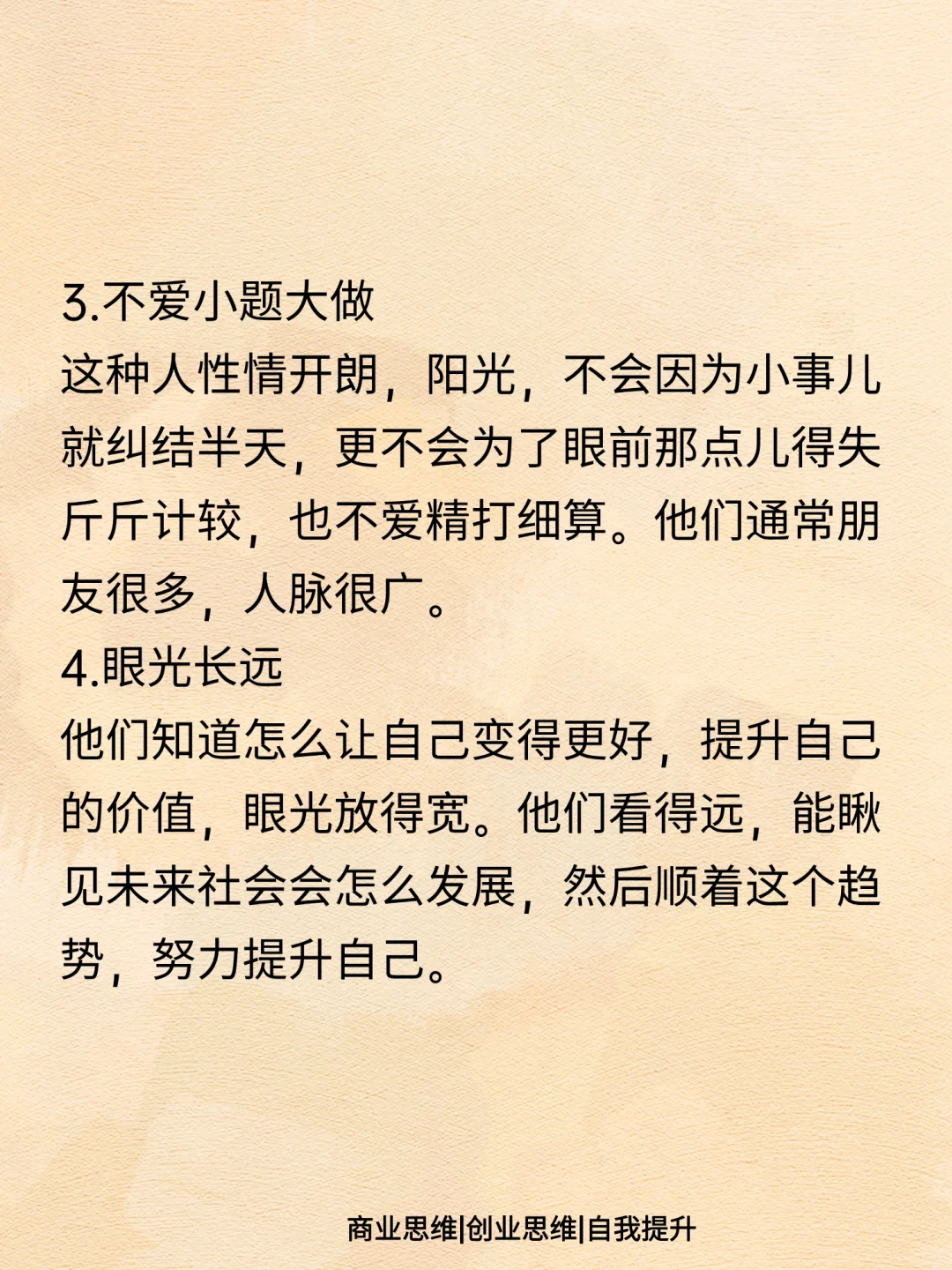 真正的高段位女生
