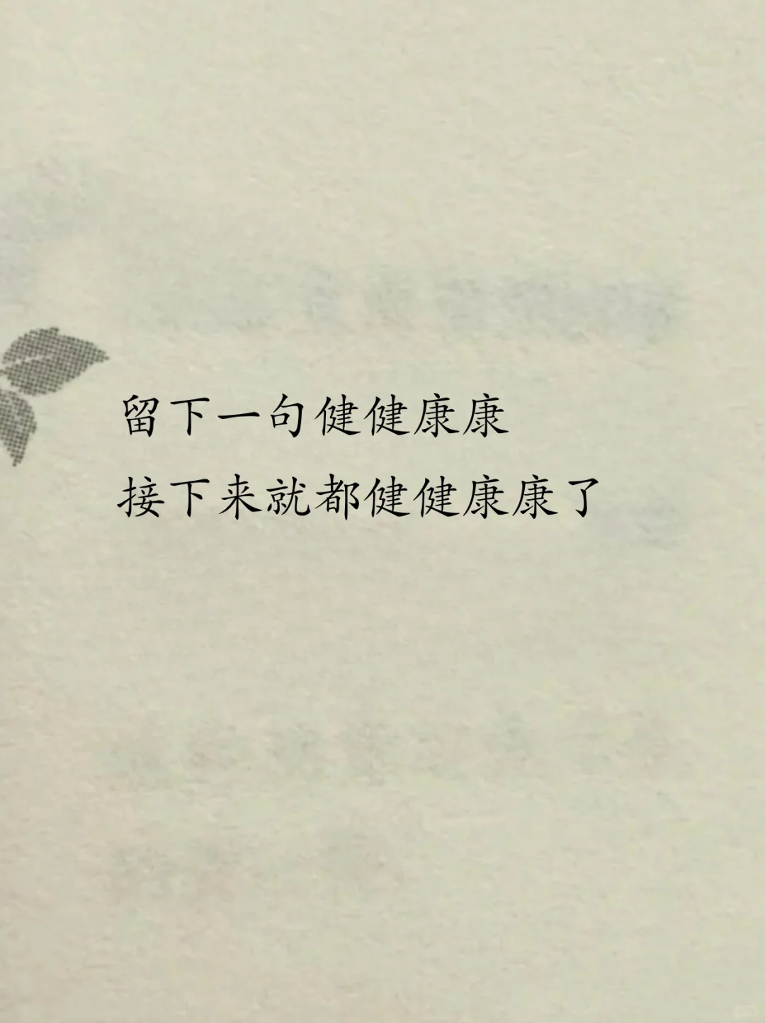 中醫：女人保持少女方法，只有两种！！