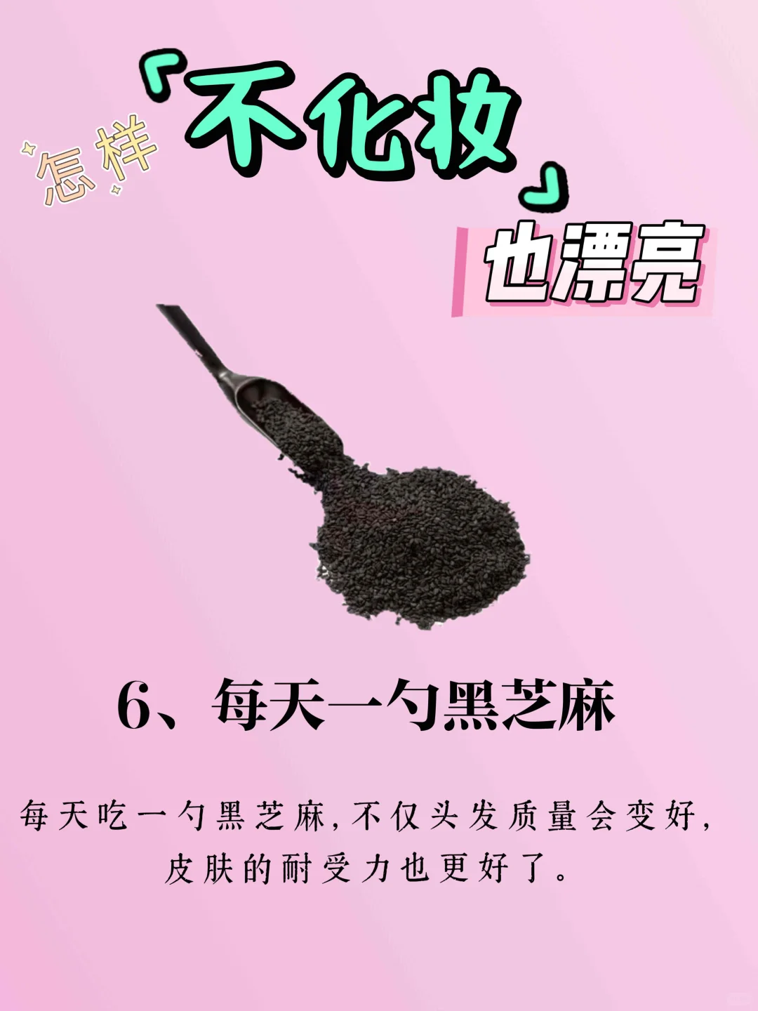 女孩子怎样素颜也精致！