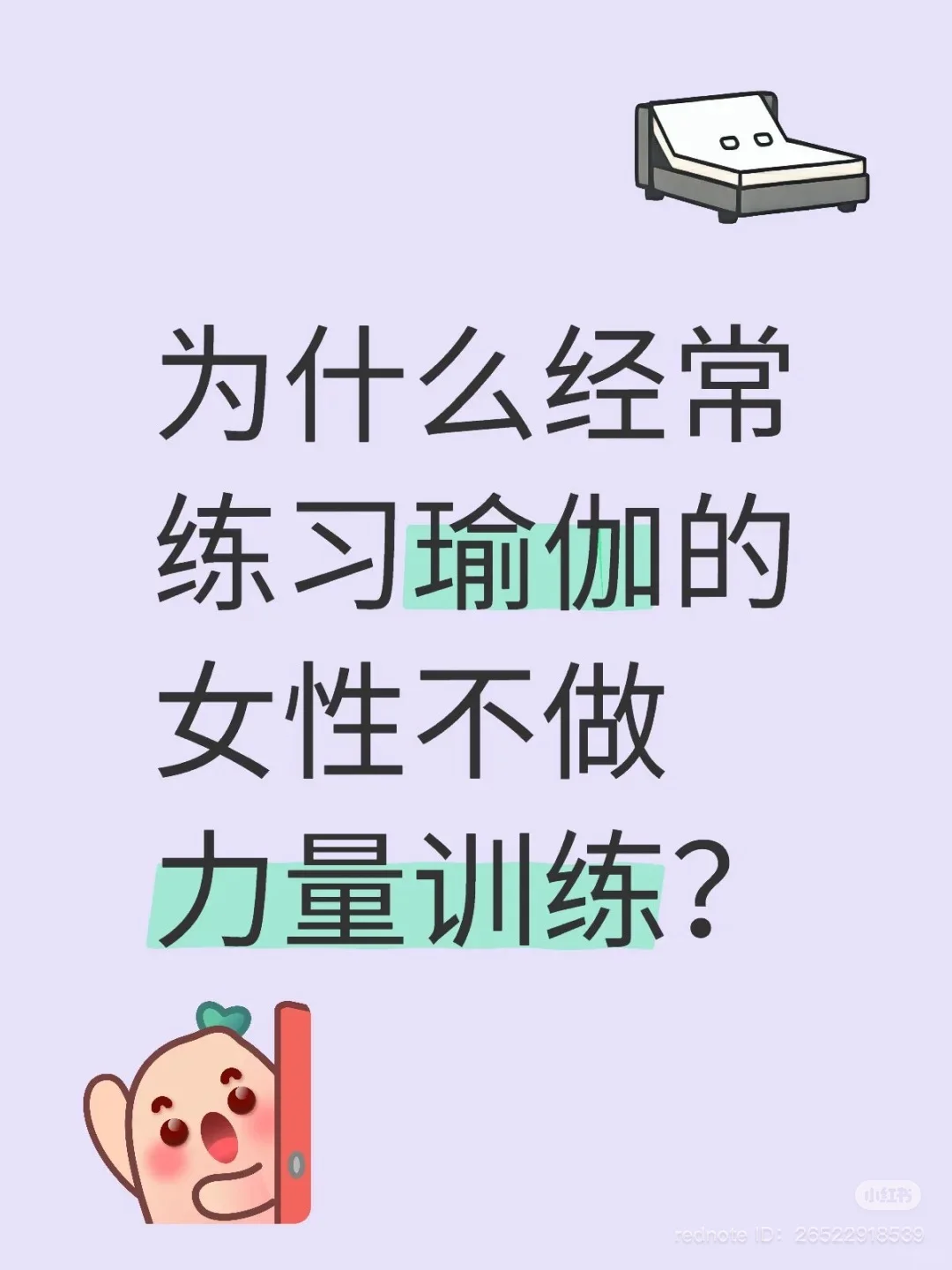 练瑜伽的女生