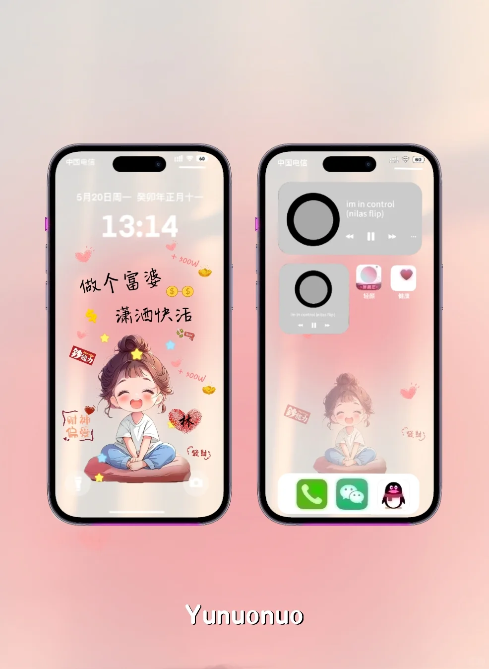 做个富婆，潇洒快活！