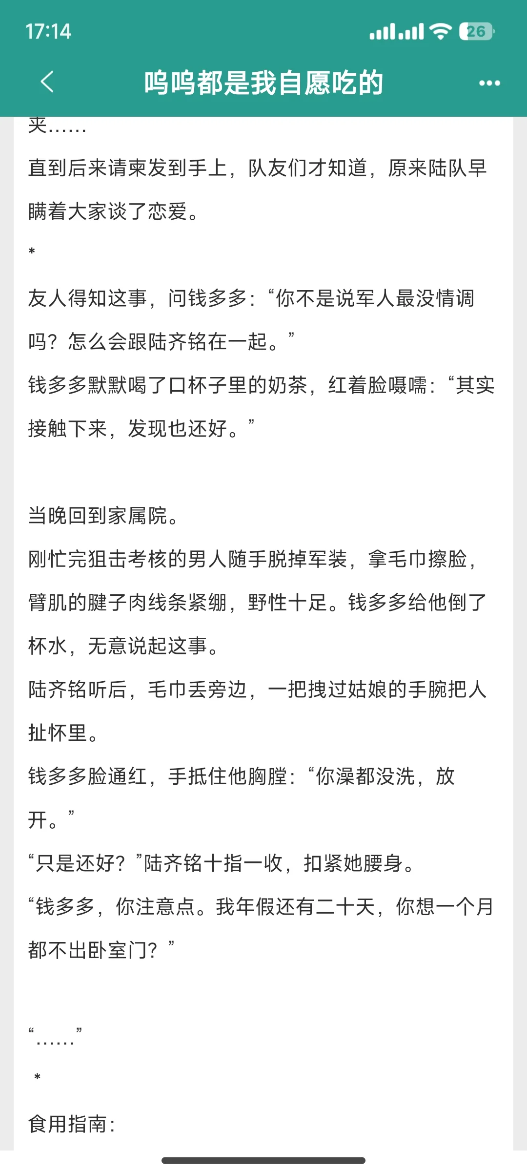 这本体型差绝了！ 痞帅特战队长x钓系甜妹