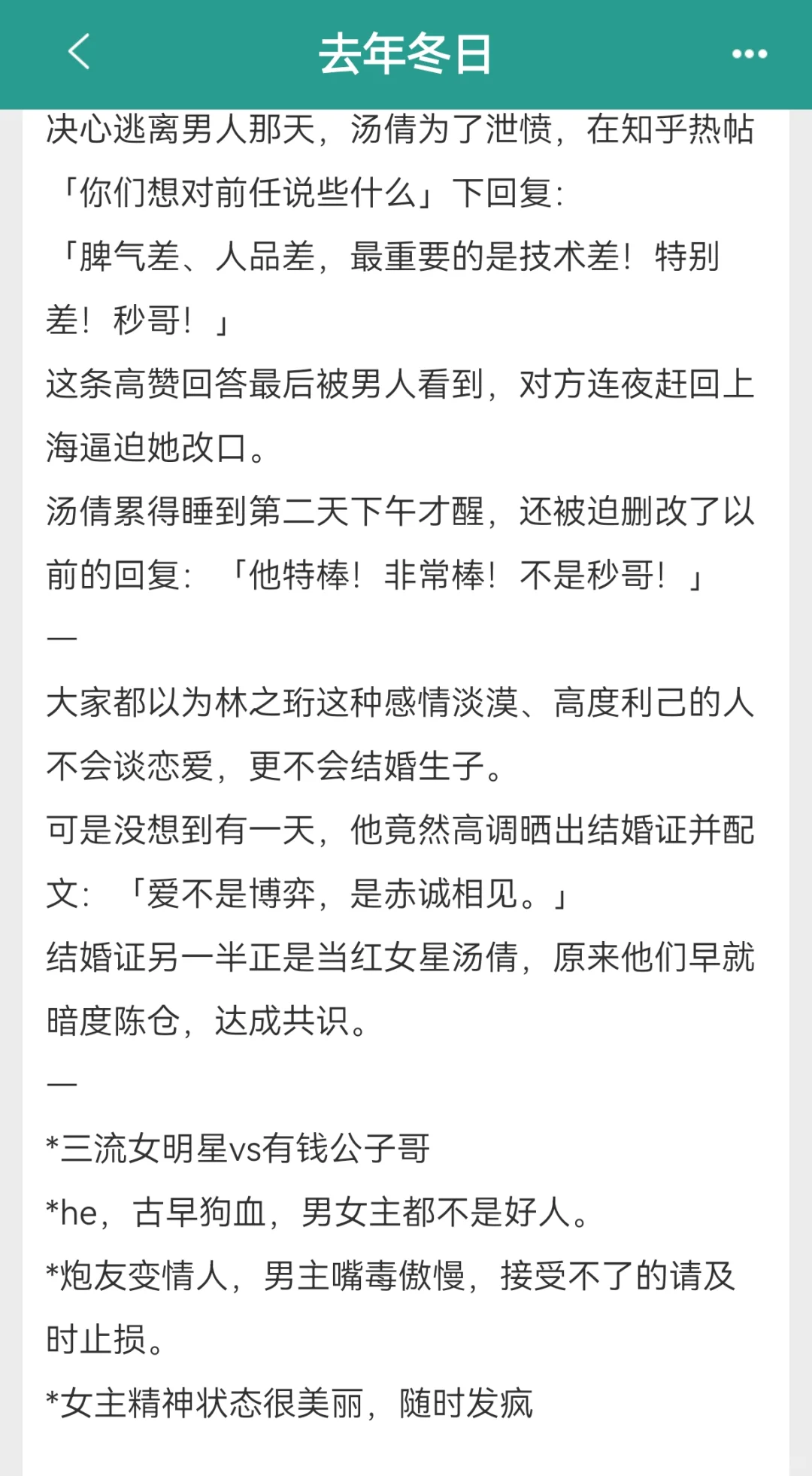 这本金主文好带感哦！女明星x嘴毒心软金主