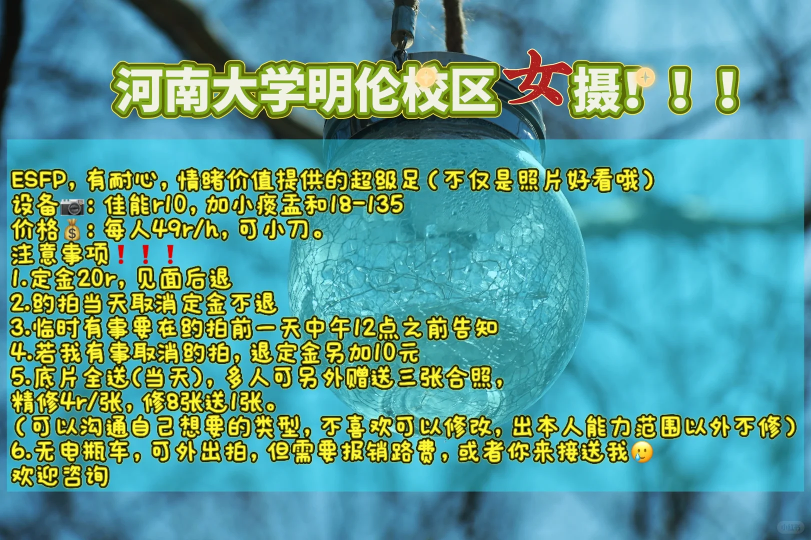 河大女摄影师正式上线！！