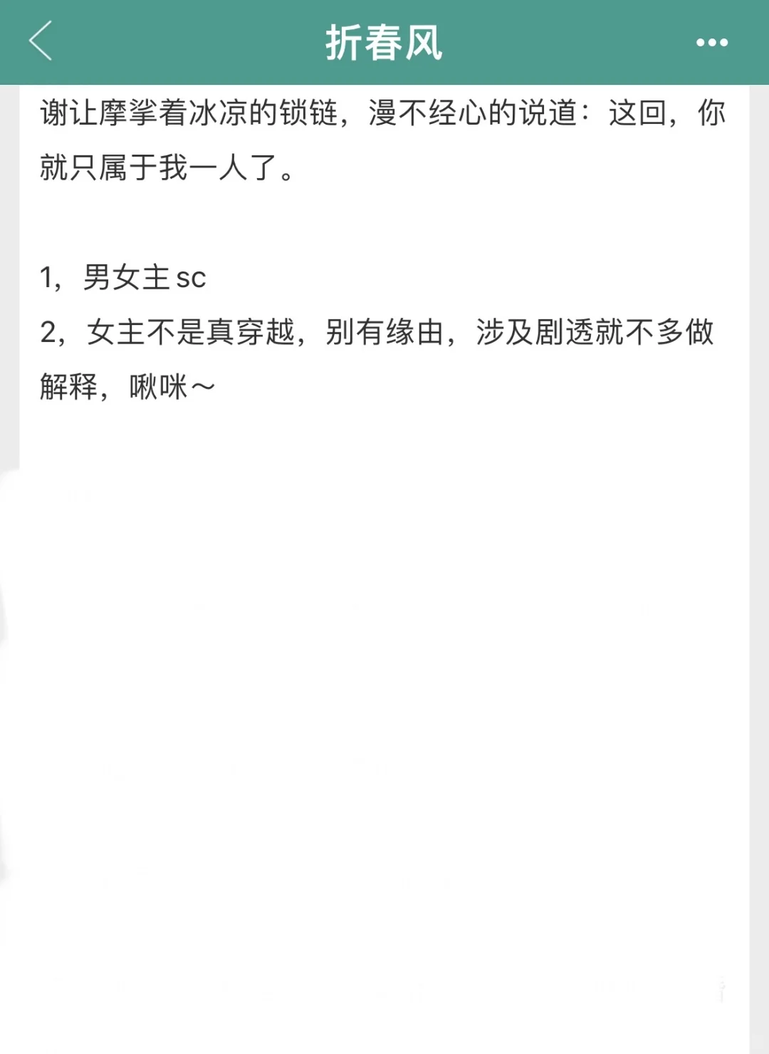 “腰还酸吗？”清冷自持权臣VS娇气美艳小妖精