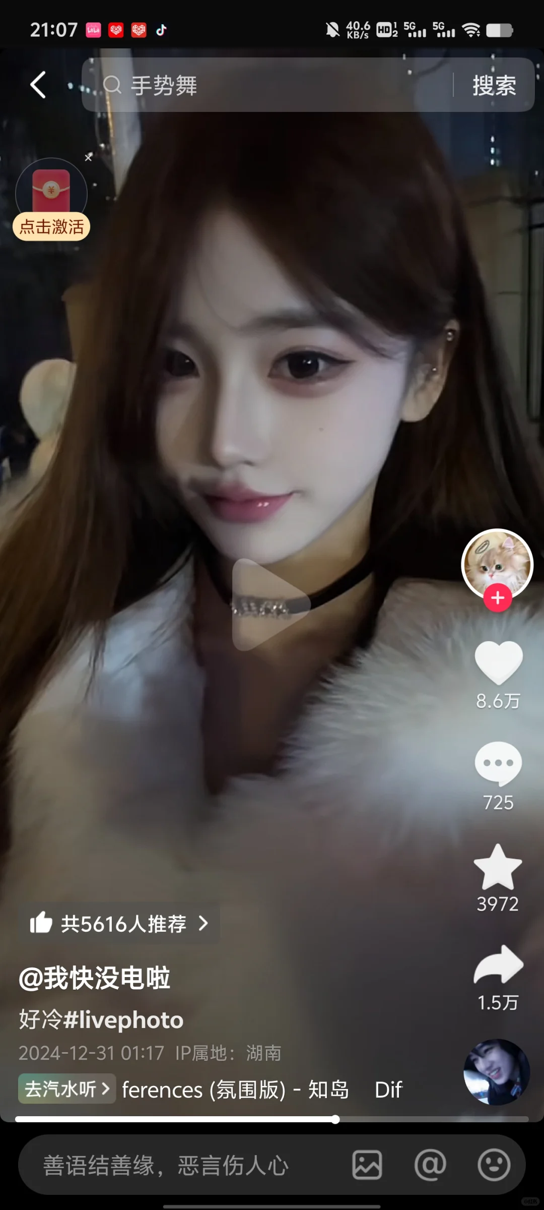 到底怎样才能变成这种美女啊