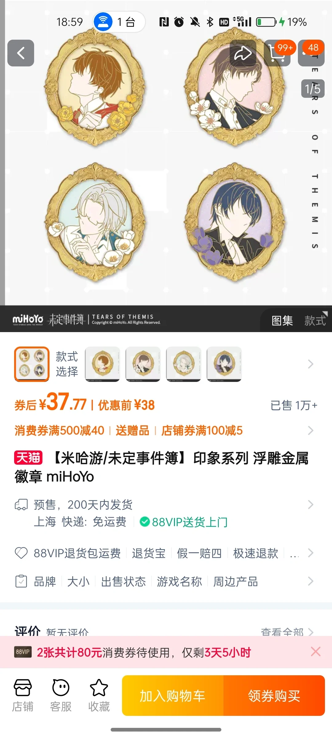 到底能不能发货了！