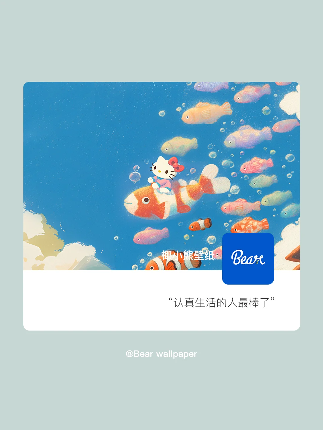 kitty遨游海洋世界丨ins风壁纸丨189