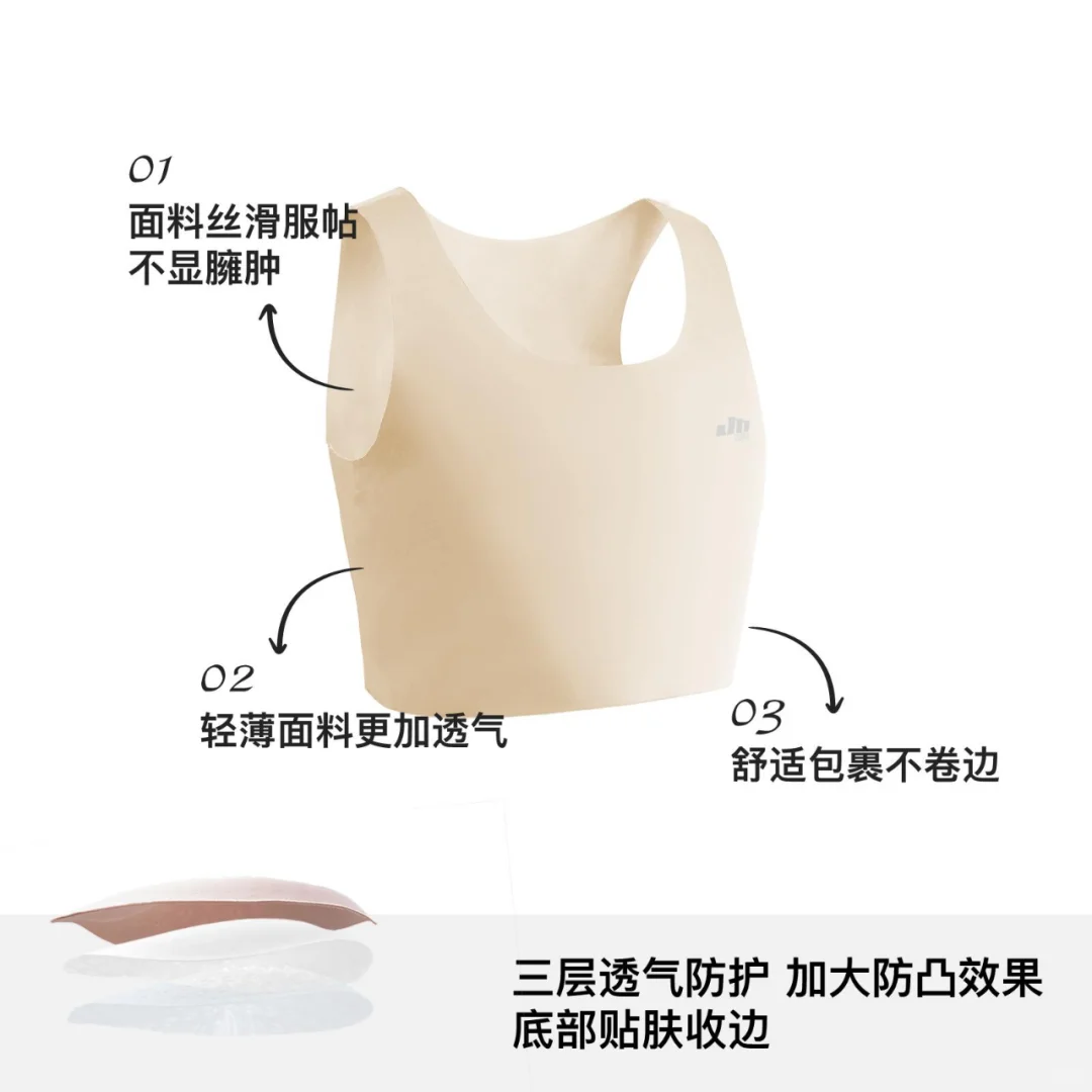 无痕束胸衣大胸显小帅t运动内衣女隐形塑胸