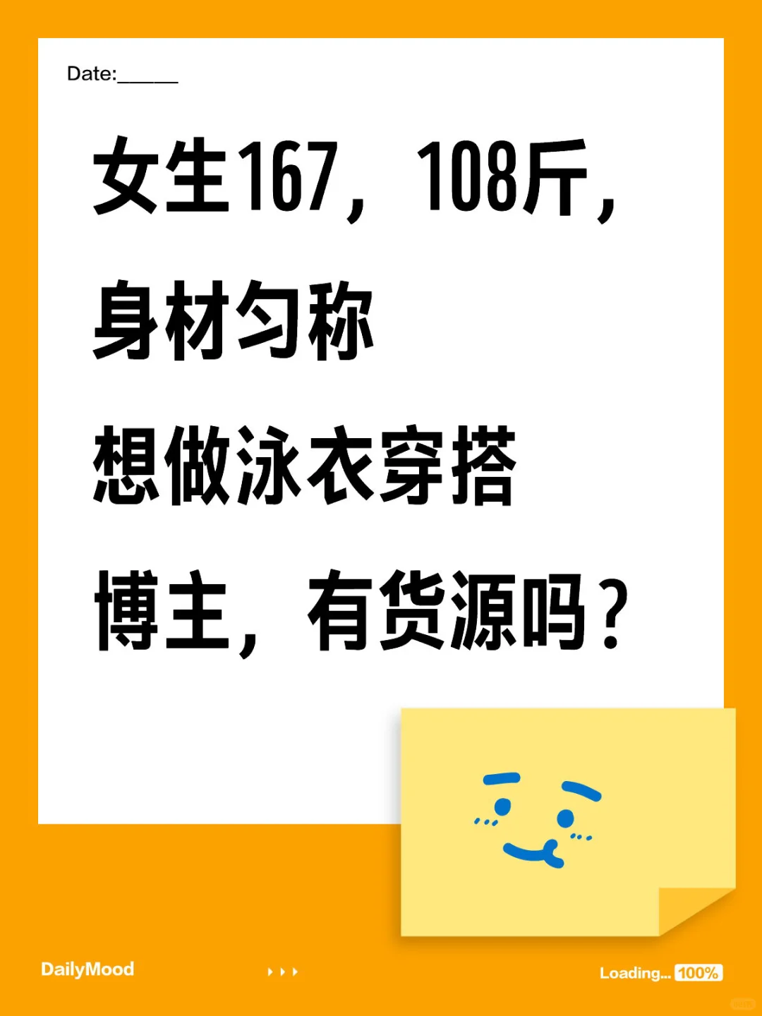 想做泳衣穿搭博主，还有机会吗？